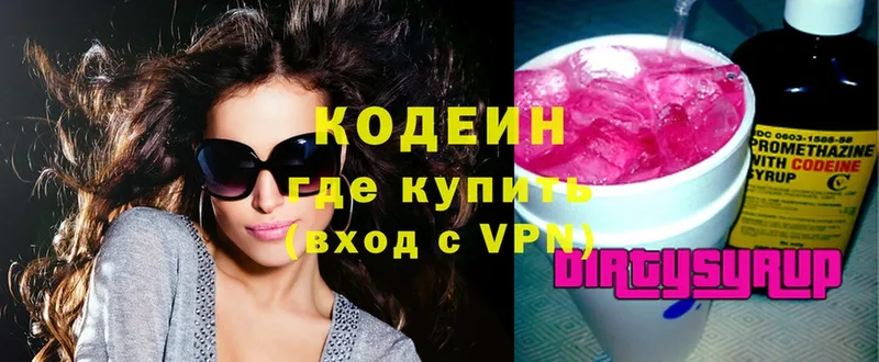 цена   Далматово  Кодеиновый сироп Lean Purple Drank 